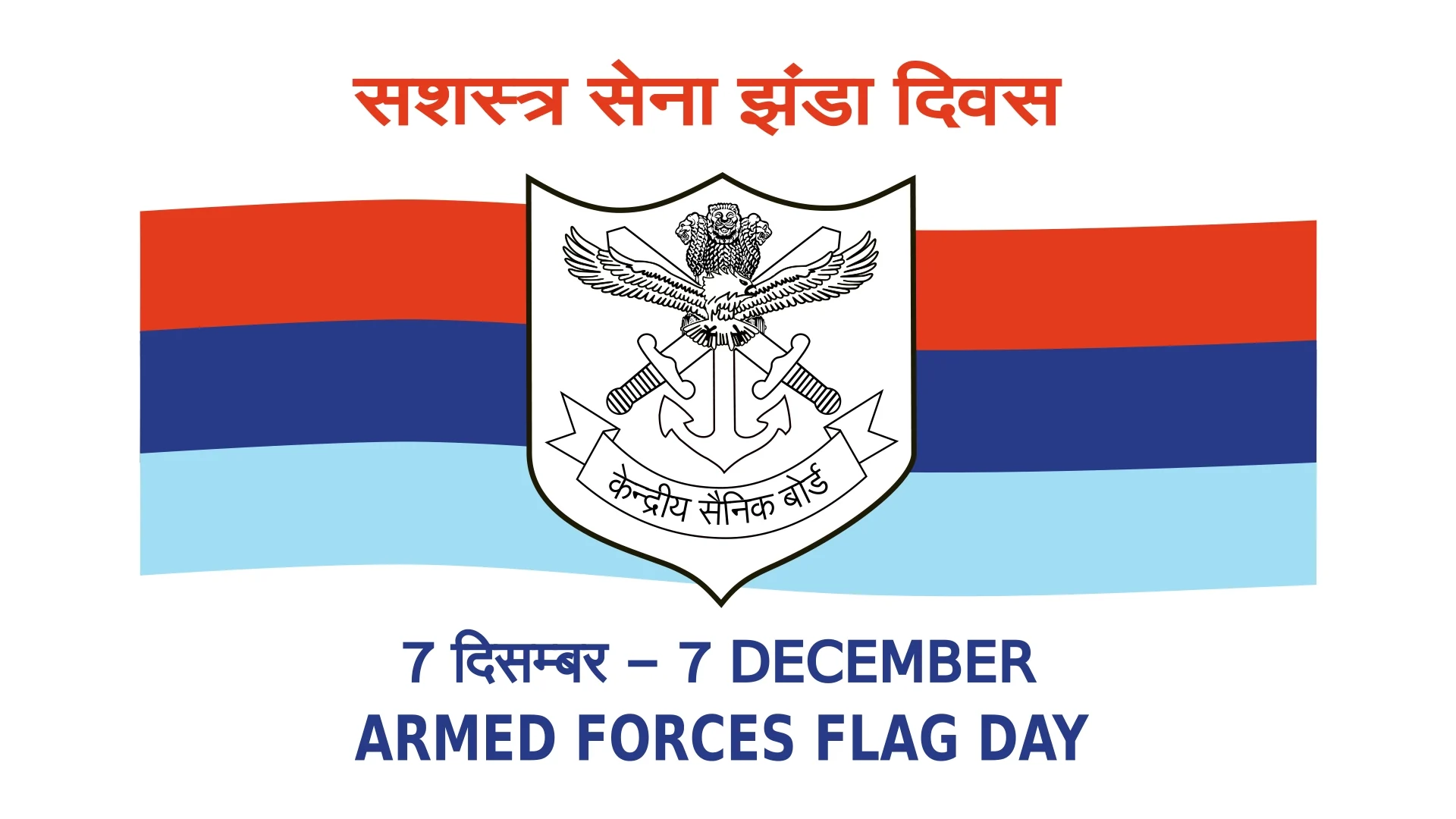 Armed Forces Flag Day This Post Design By The Revolution Deshbhakt Hindustani