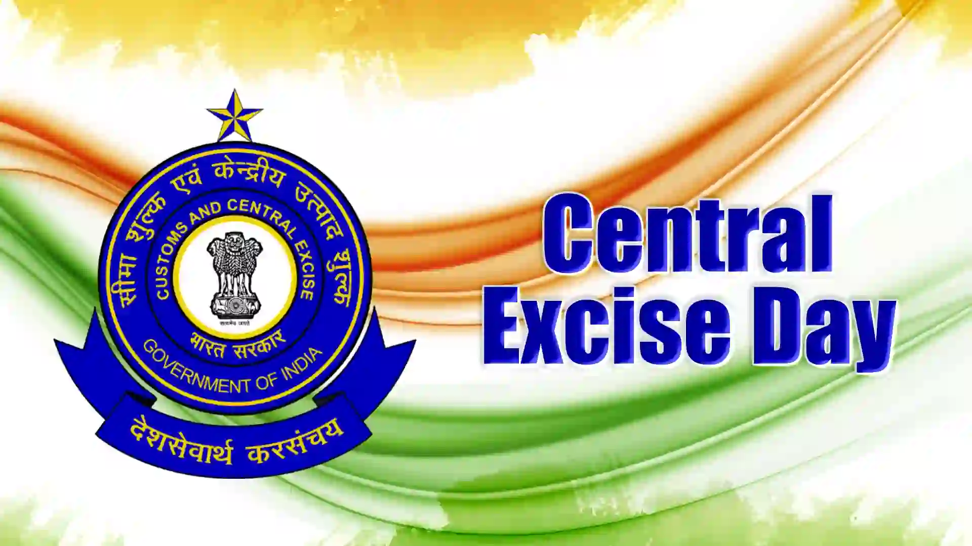 central excise day This Post Design By The Revolution Deshbhakt Hindustani